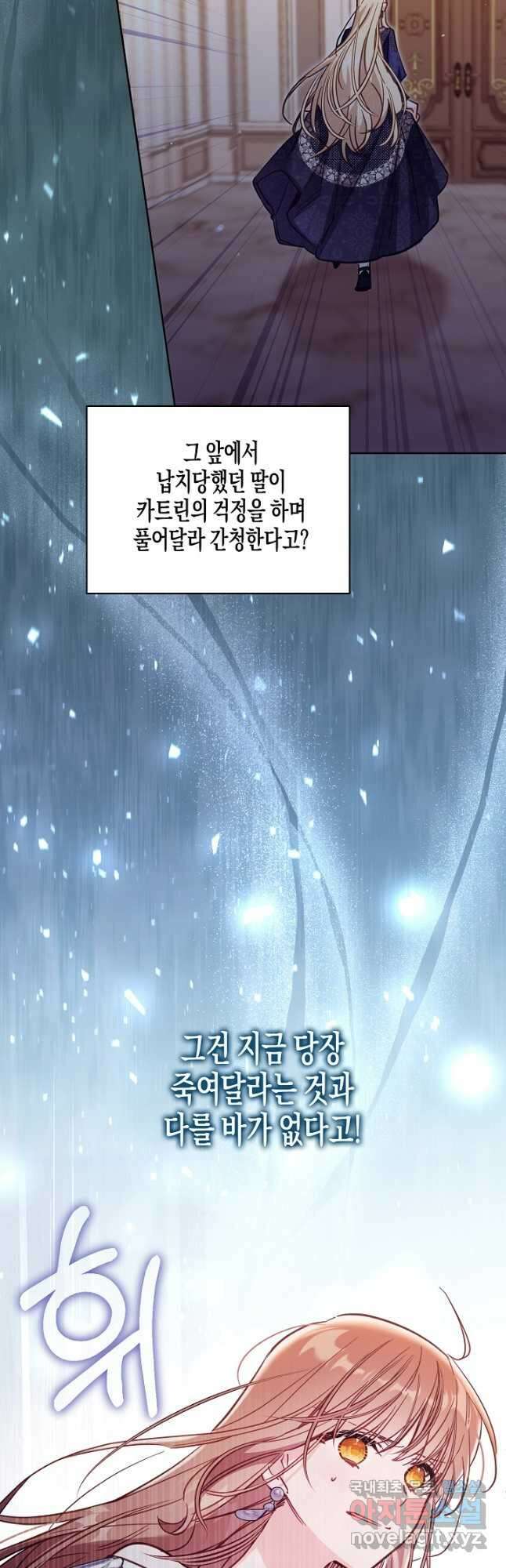 가짜를 위한 장소는 없다 44화 9