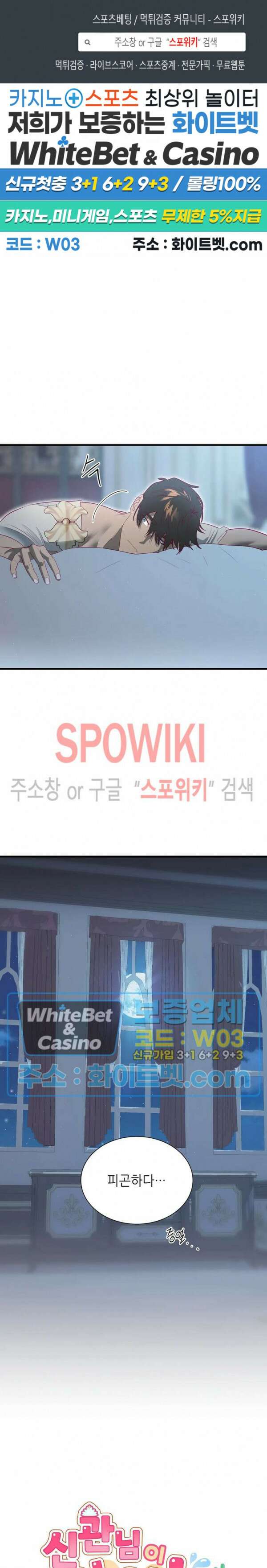 신관님이 아 야!해 75화 1
