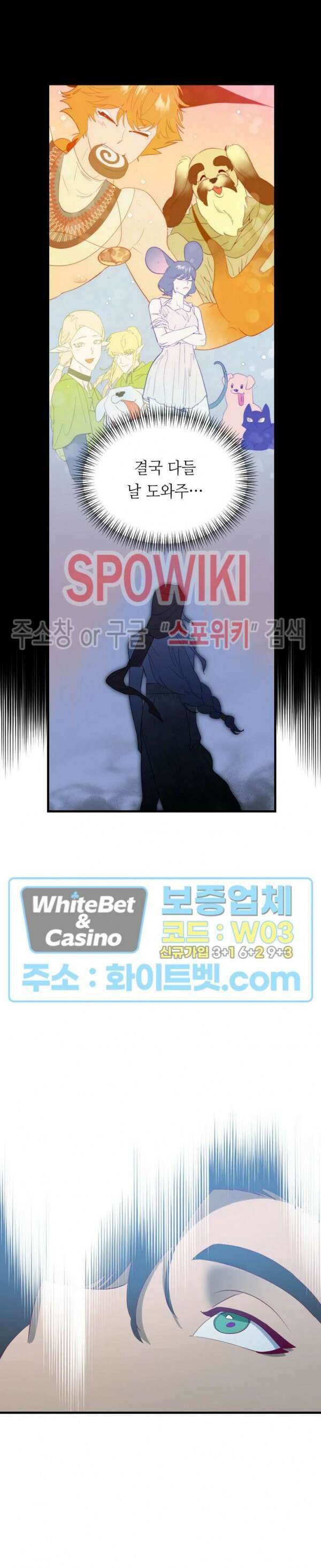 신관님이 아 야!해 75화 4