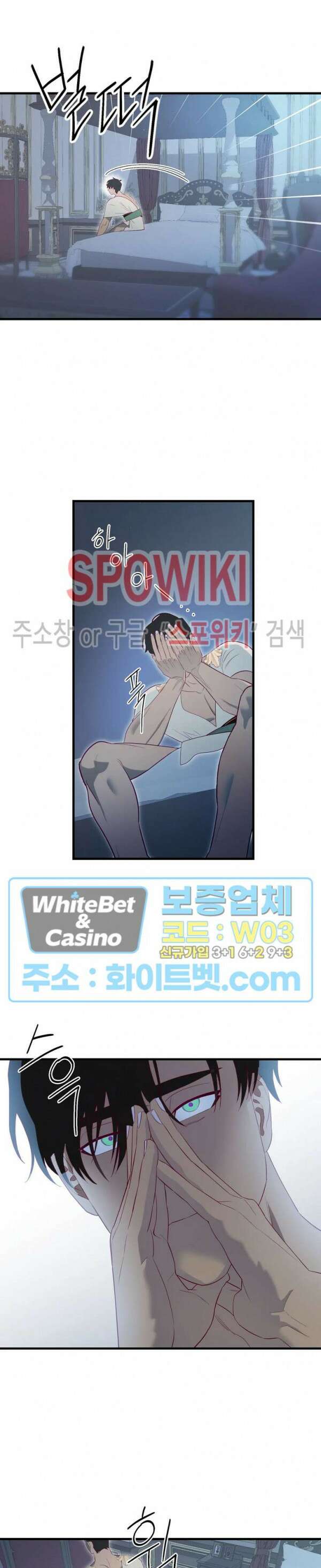 신관님이 아 야!해 75화 5