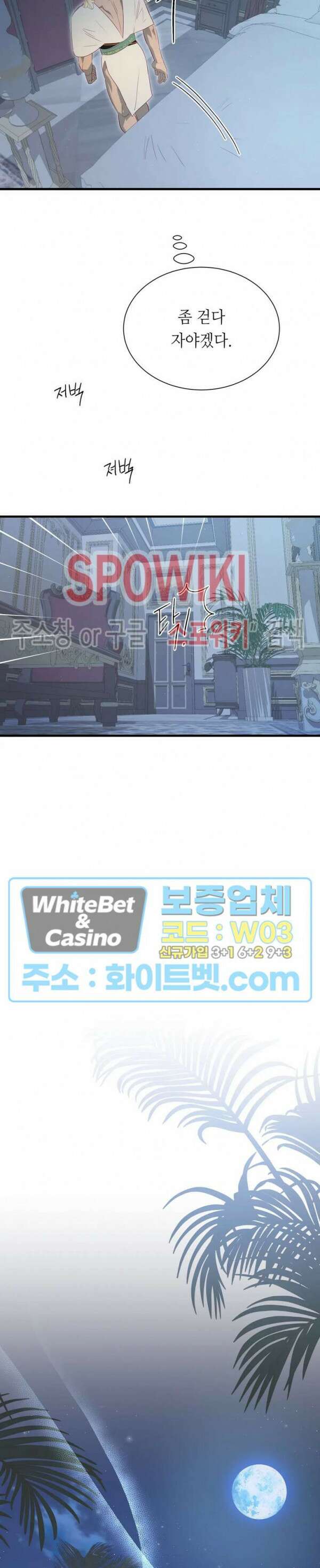 신관님이 아 야!해 75화 6