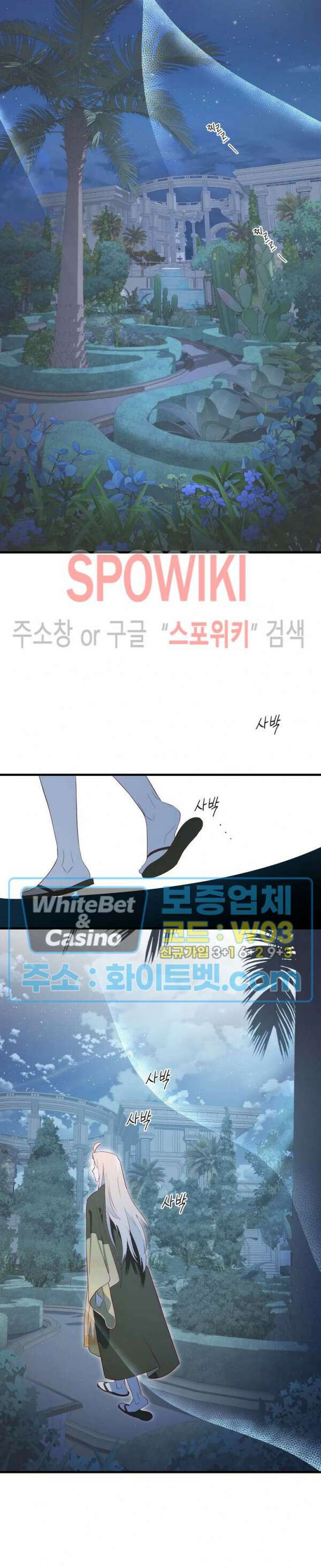 신관님이 아 야!해 75화 7