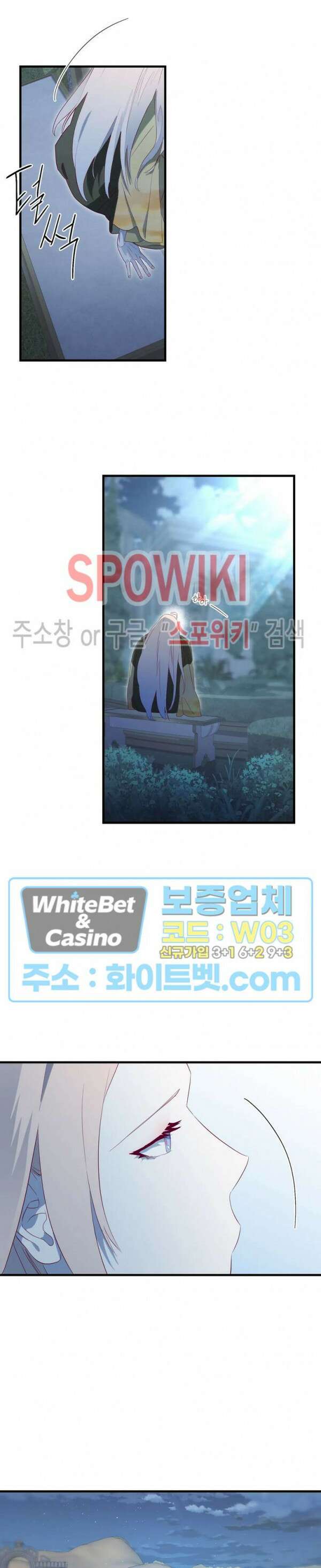 신관님이 아 야!해 75화 8