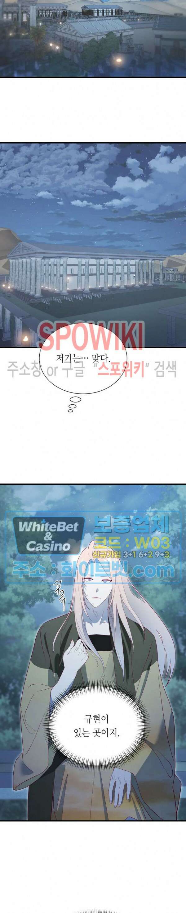 신관님이 아 야!해 75화 9