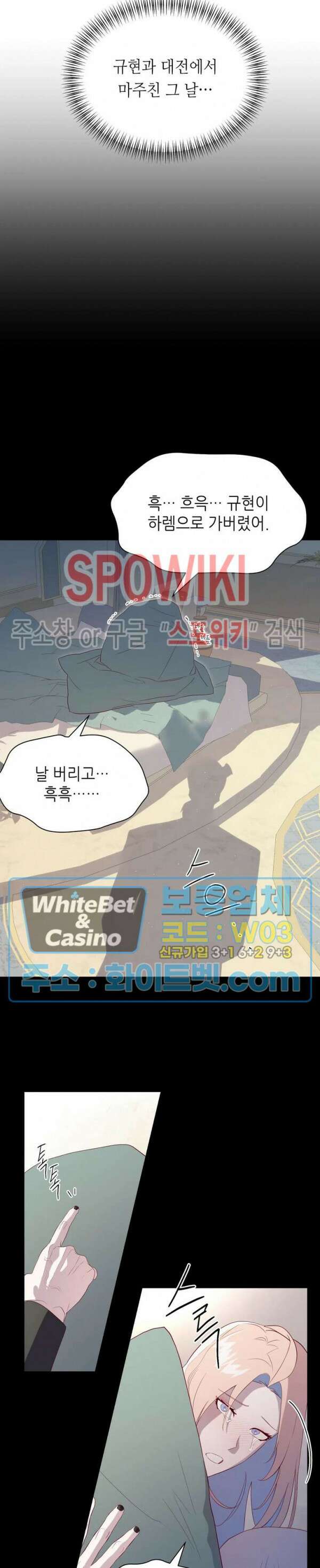 신관님이 아 야!해 75화 10