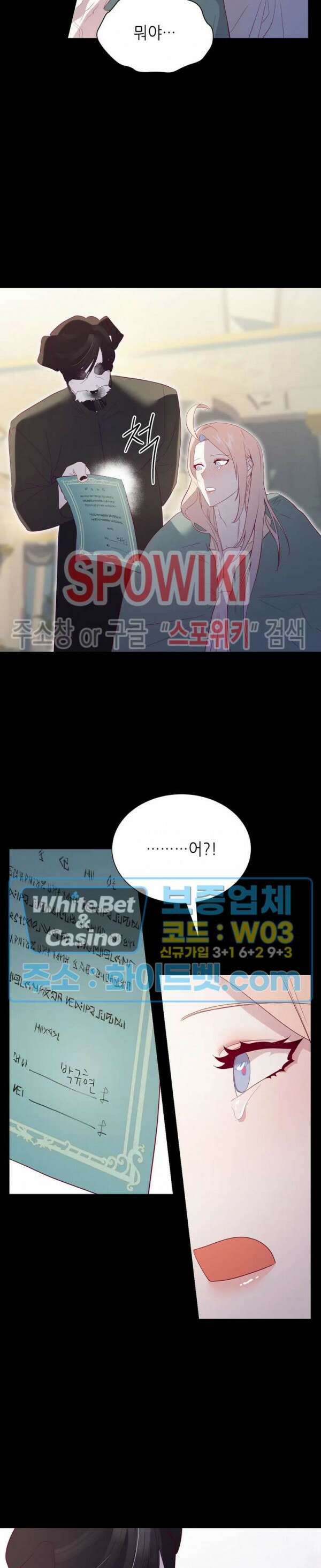 신관님이 아 야!해 75화 11