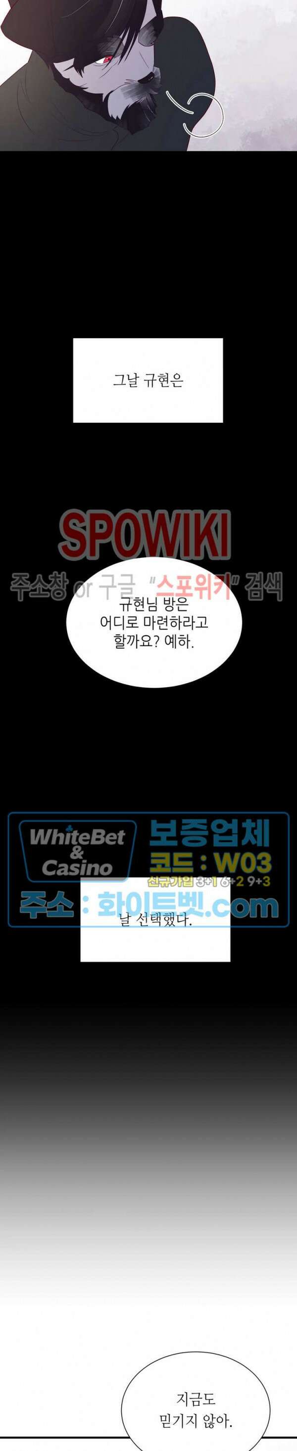 신관님이 아 야!해 75화 12
