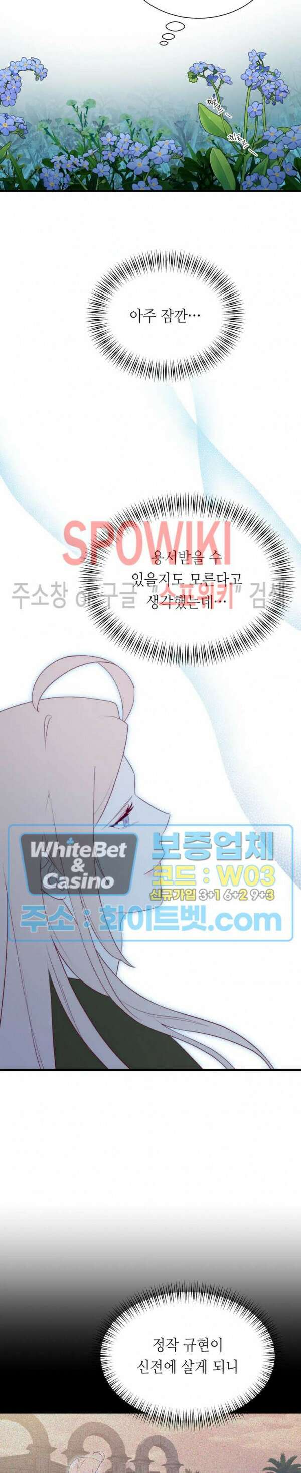 신관님이 아 야!해 75화 13