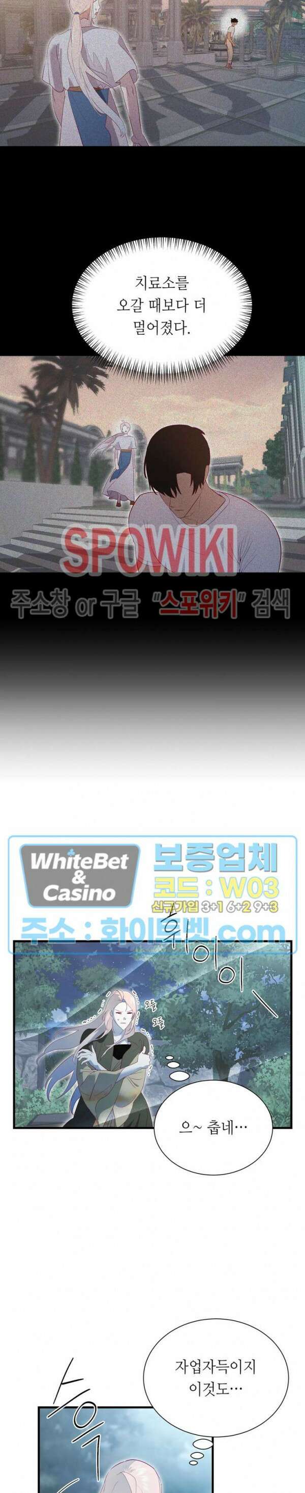신관님이 아 야!해 75화 14