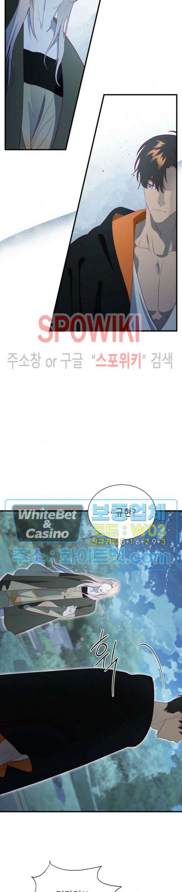 신관님이 아 야!해 75화 16