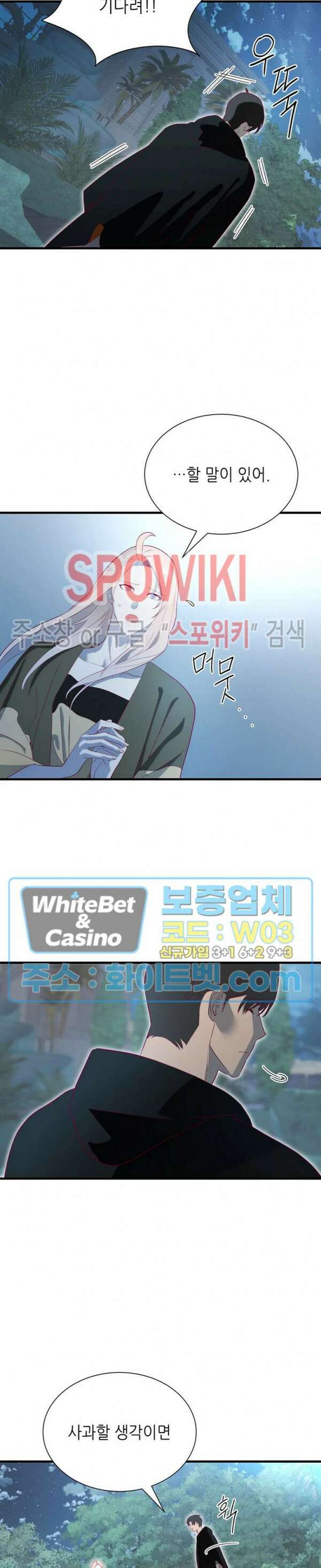신관님이 아 야!해 75화 17