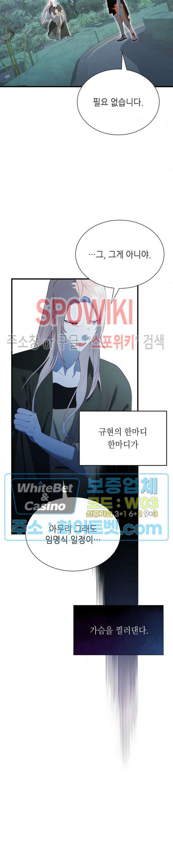신관님이 아 야!해 75화 18