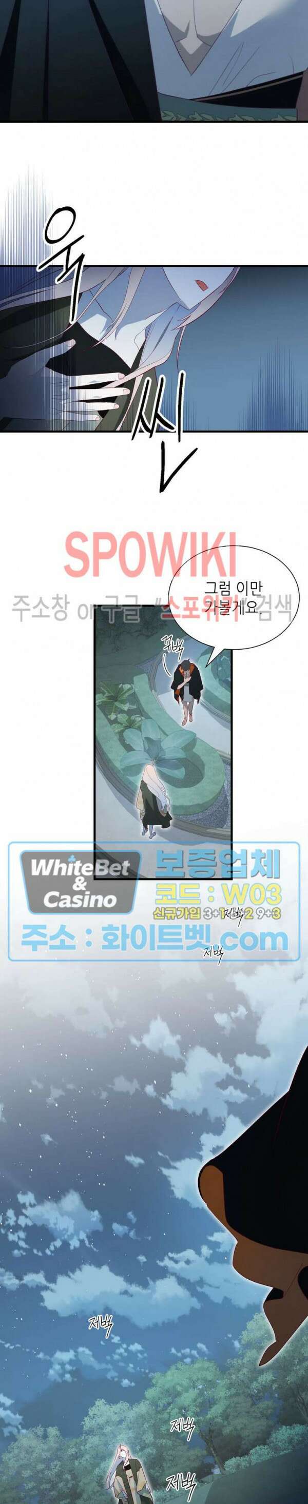 신관님이 아 야!해 75화 20