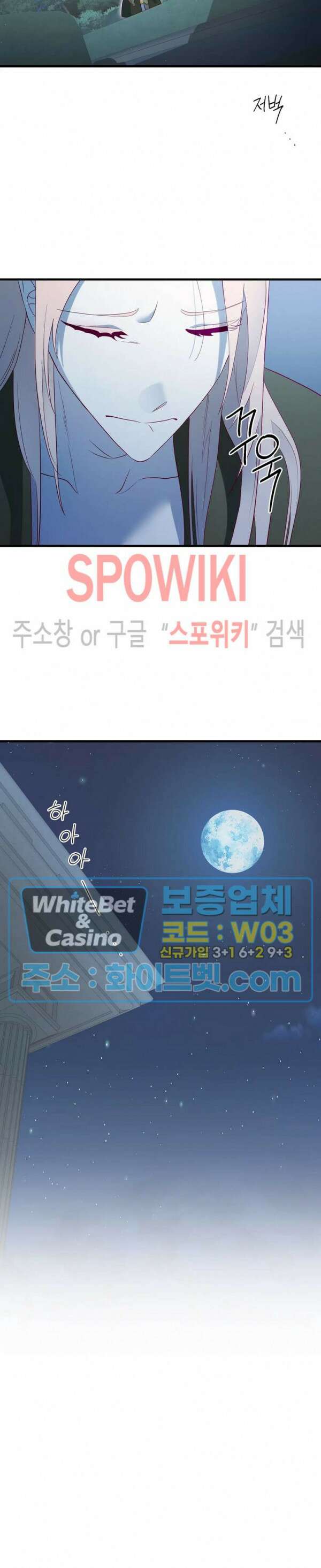 신관님이 아 야!해 75화 21