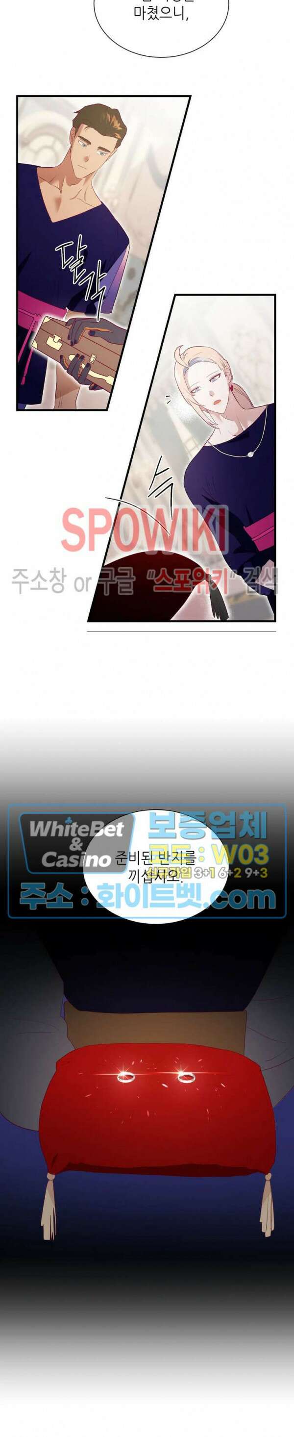 신관님이 아 야!해 75화 23