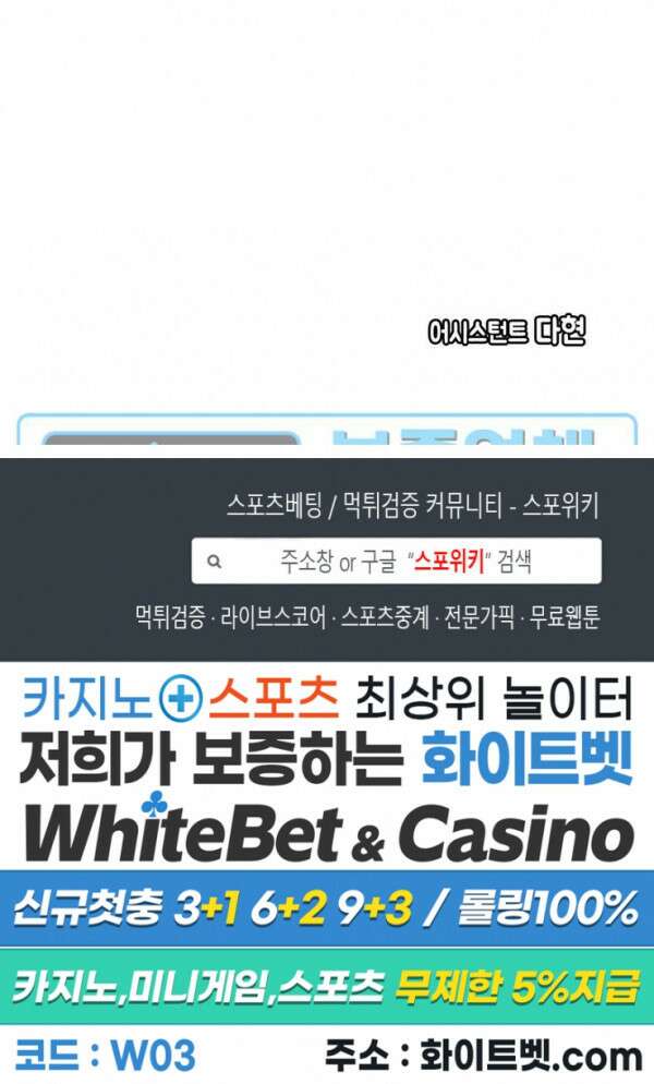 신관님이 아 야!해 75화 24