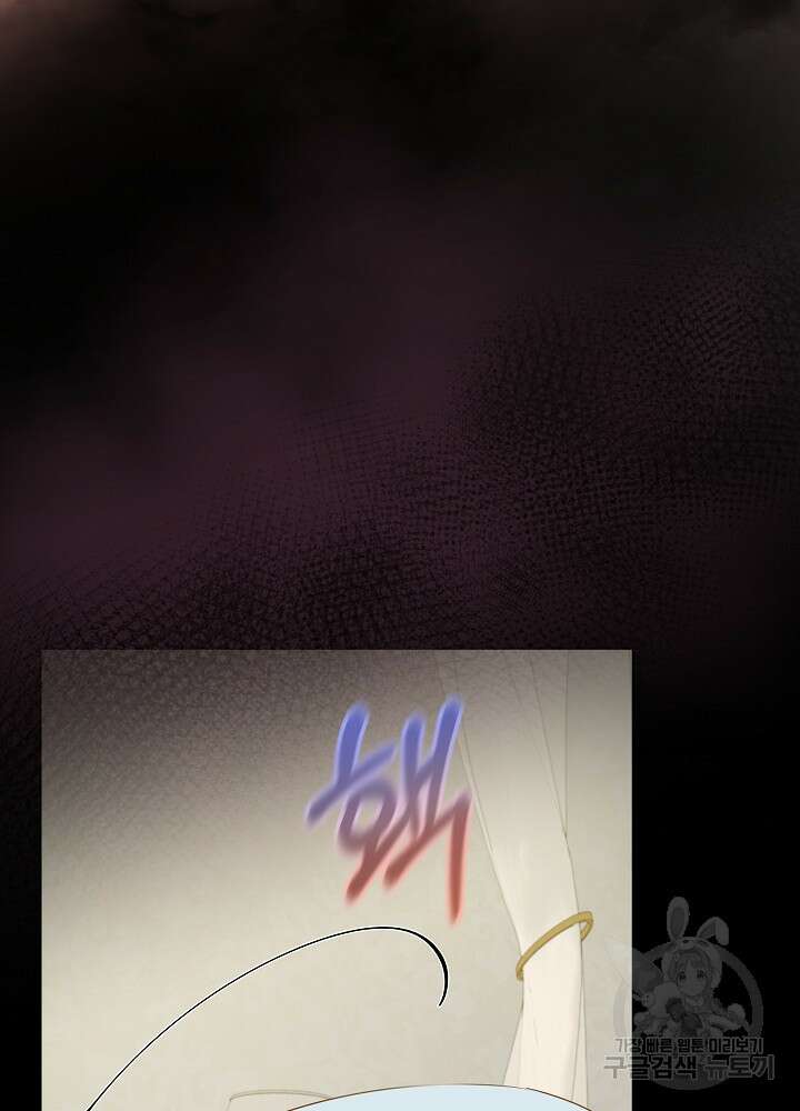 집착 시종으로 살아남기 23화 4
