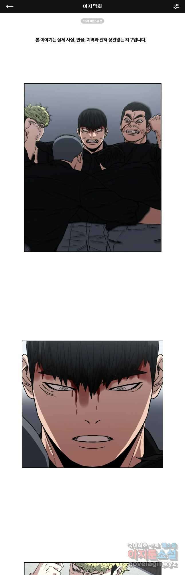 한따까리 마지막화 1