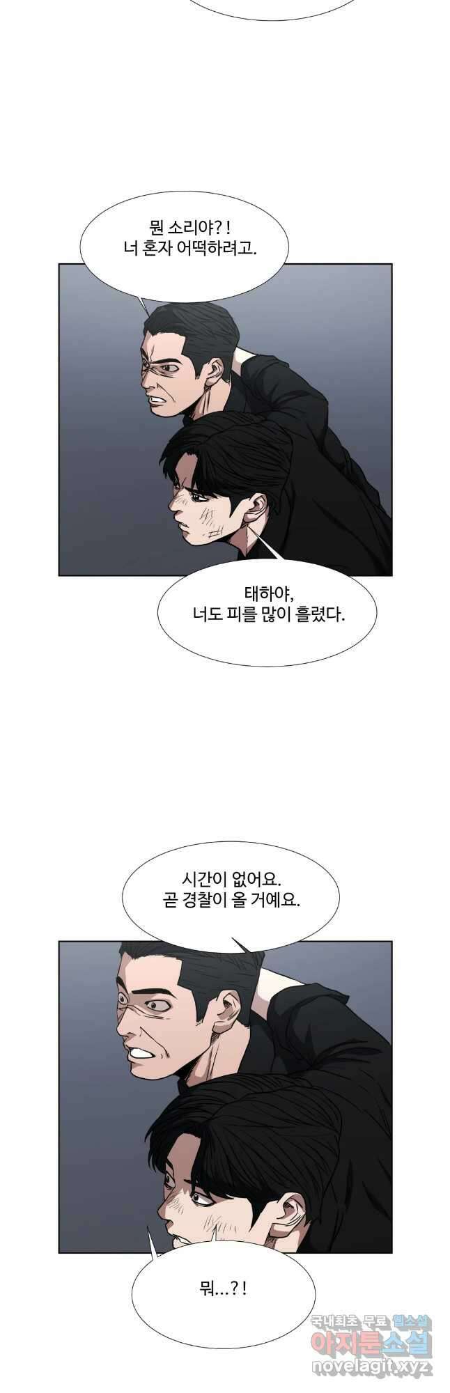 한따까리 마지막화 4