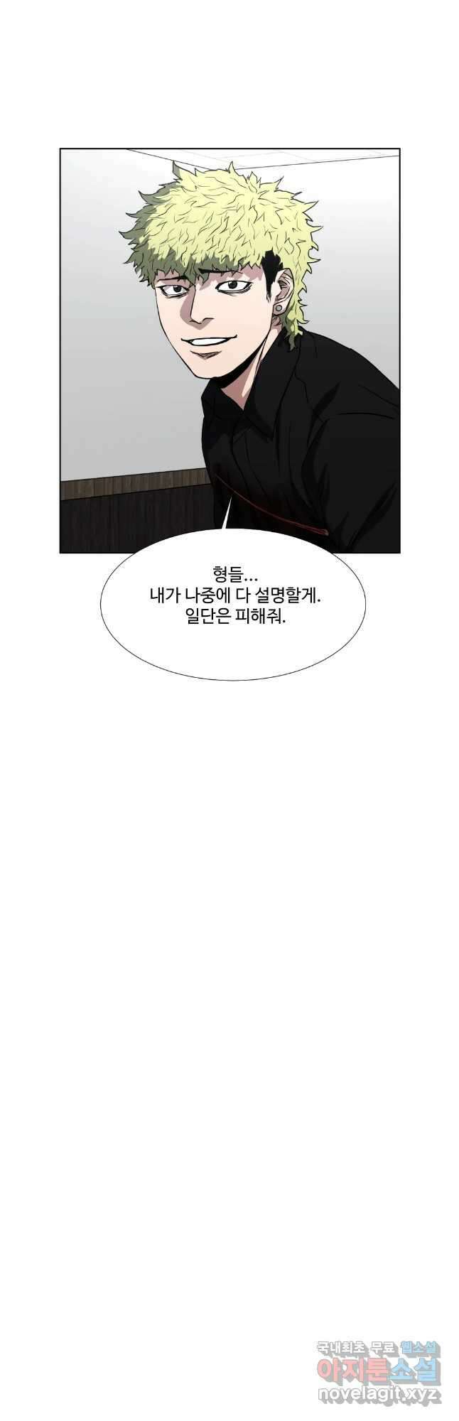한따까리 마지막화 6
