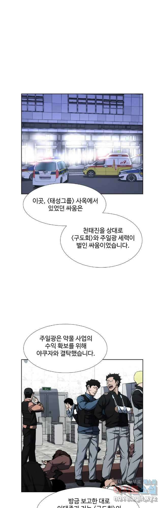 한따까리 마지막화 8