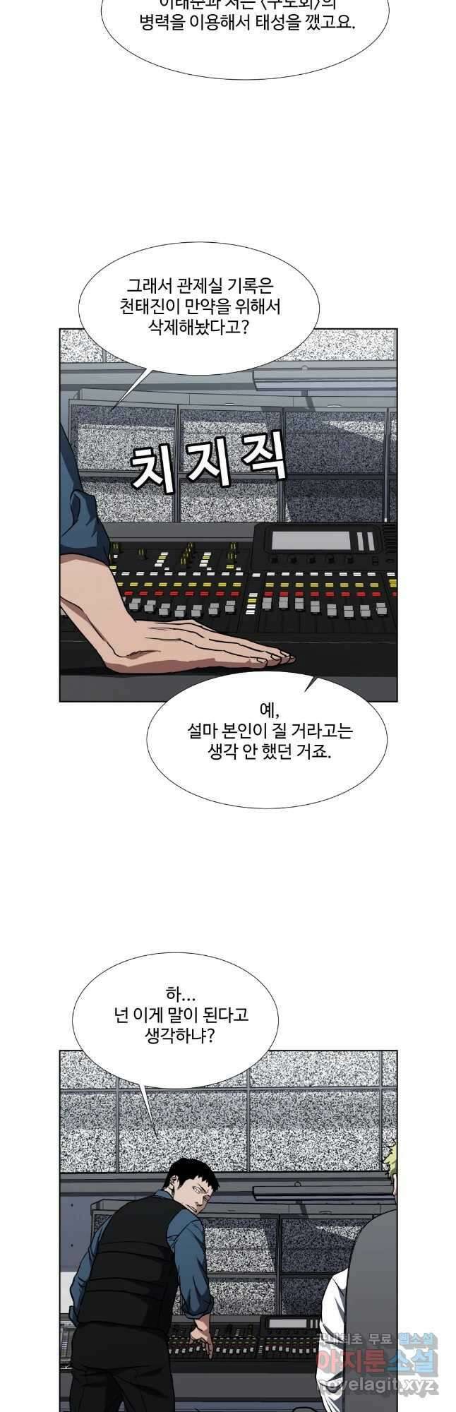 한따까리 마지막화 9
