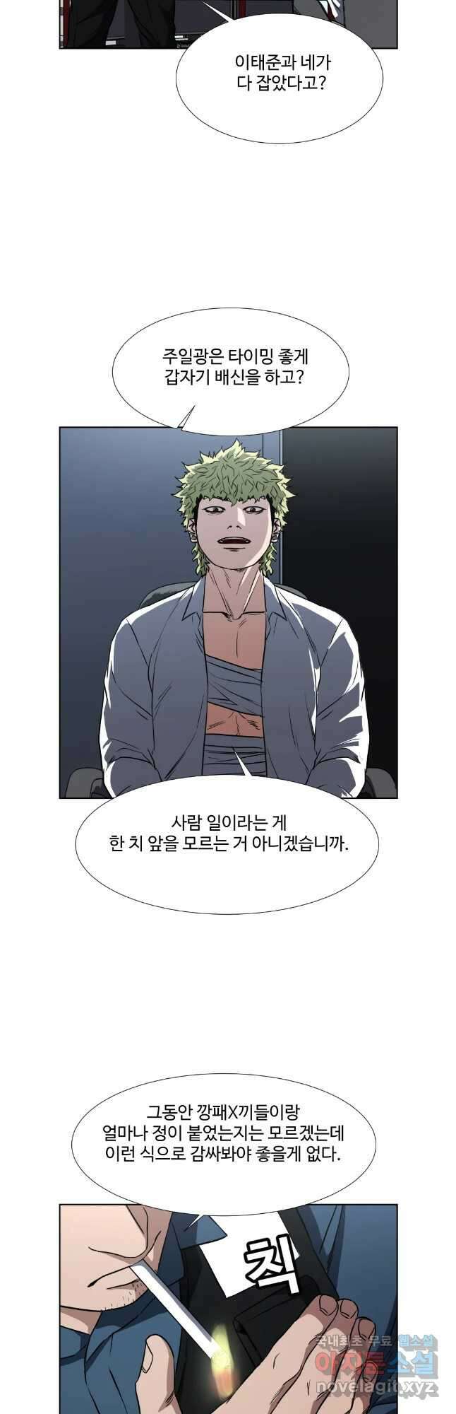 한따까리 마지막화 10