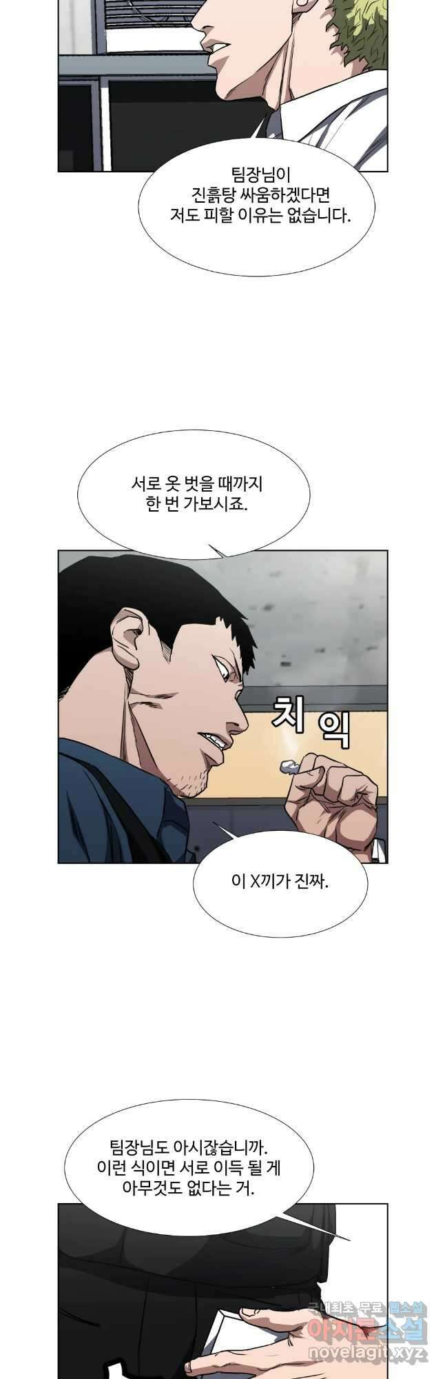 한따까리 마지막화 12