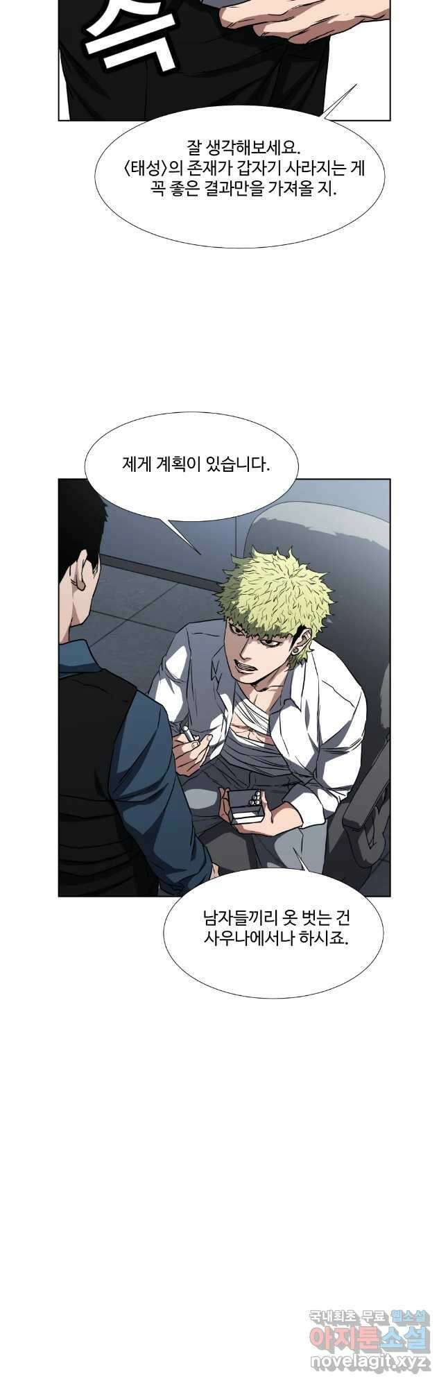 한따까리 마지막화 13