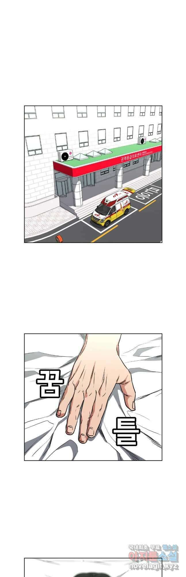 한따까리 마지막화 14