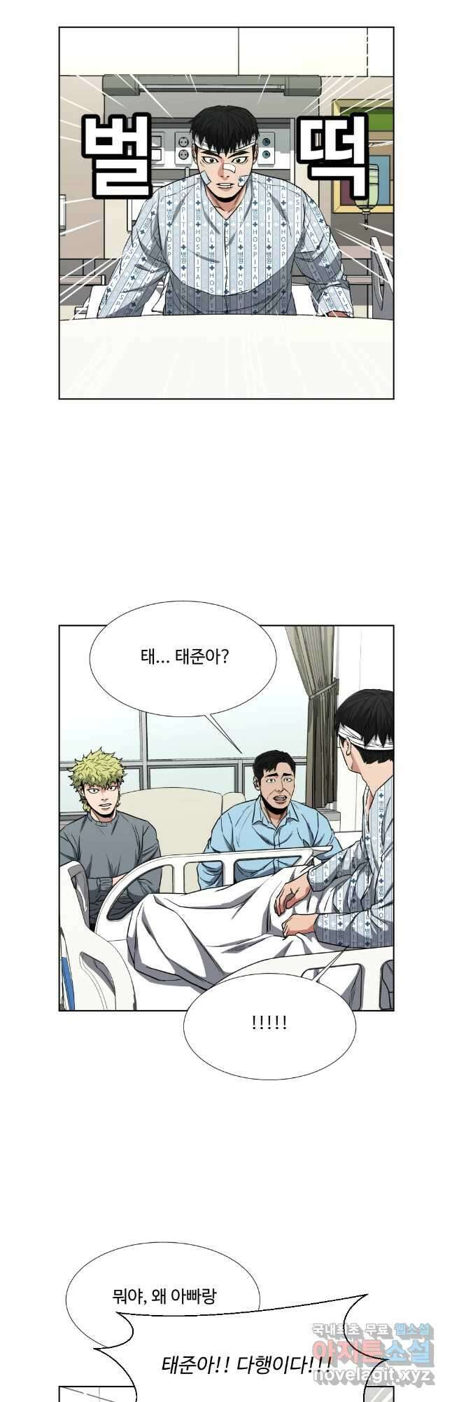 한따까리 마지막화 16