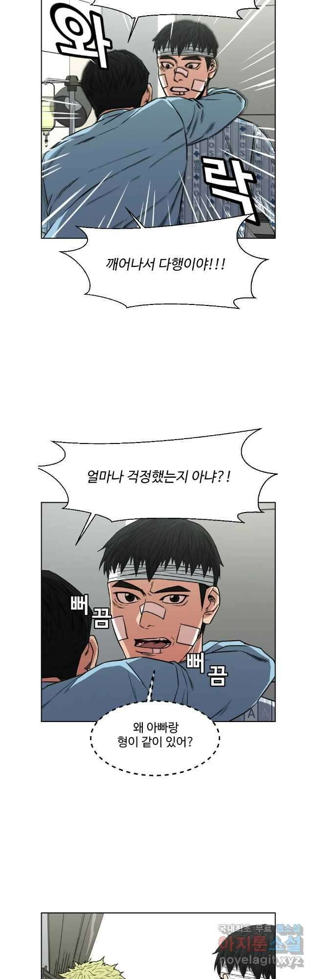 한따까리 마지막화 17