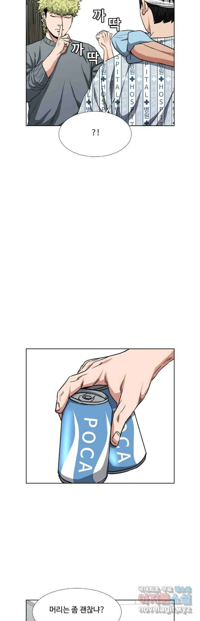 한따까리 마지막화 18