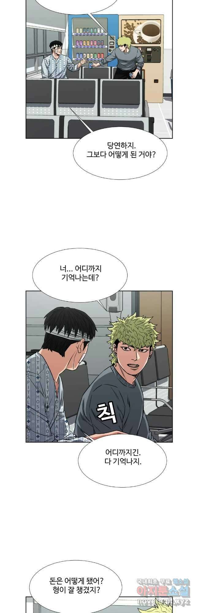 한따까리 마지막화 19