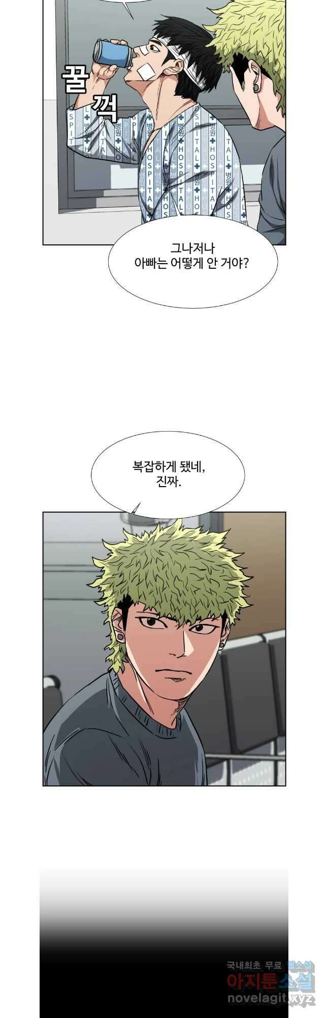 한따까리 마지막화 20