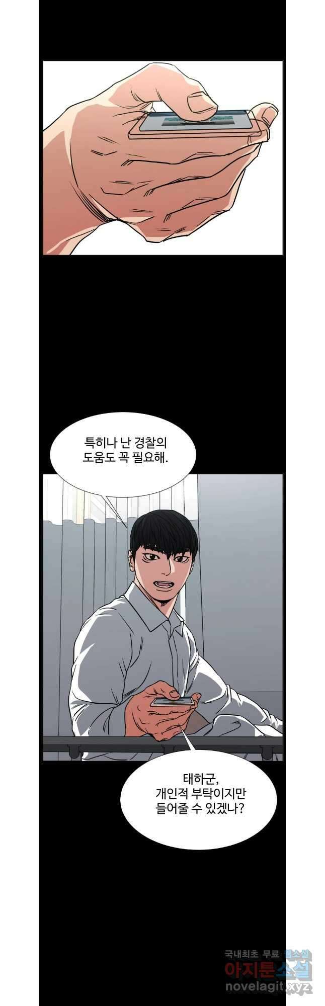 한따까리 마지막화 21
