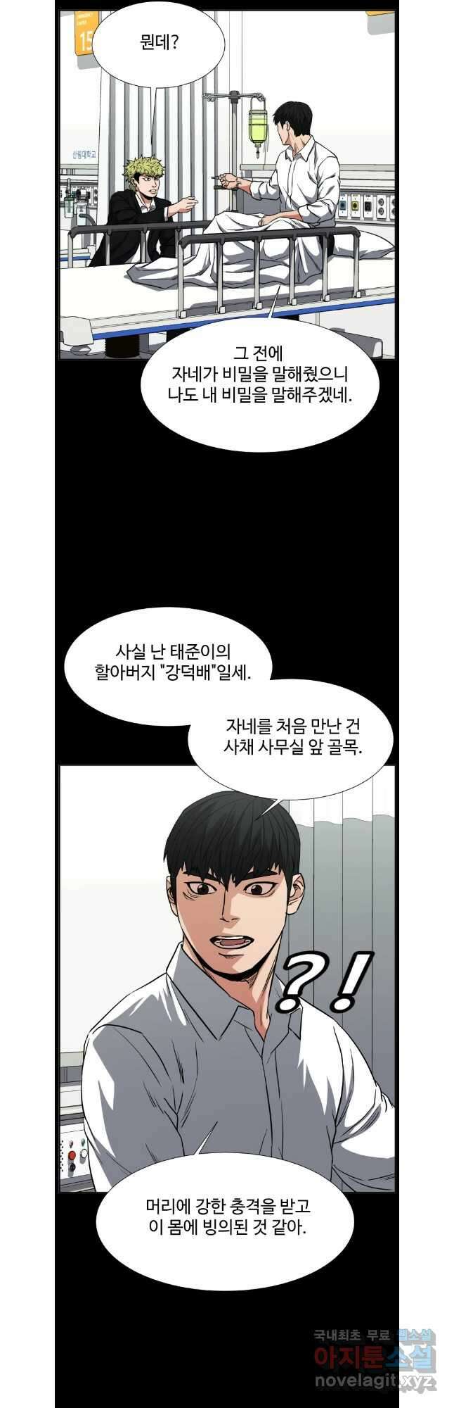 한따까리 마지막화 22