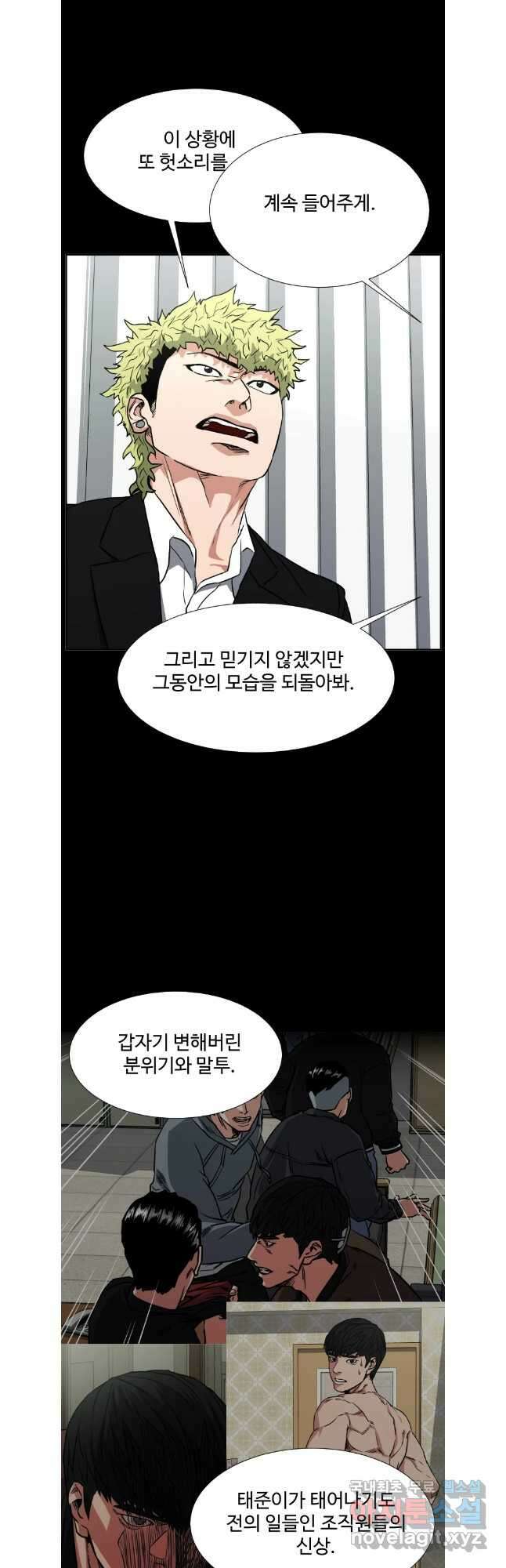 한따까리 마지막화 23