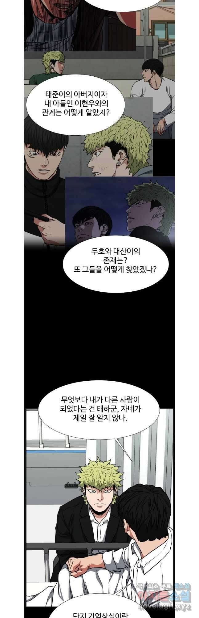 한따까리 마지막화 24