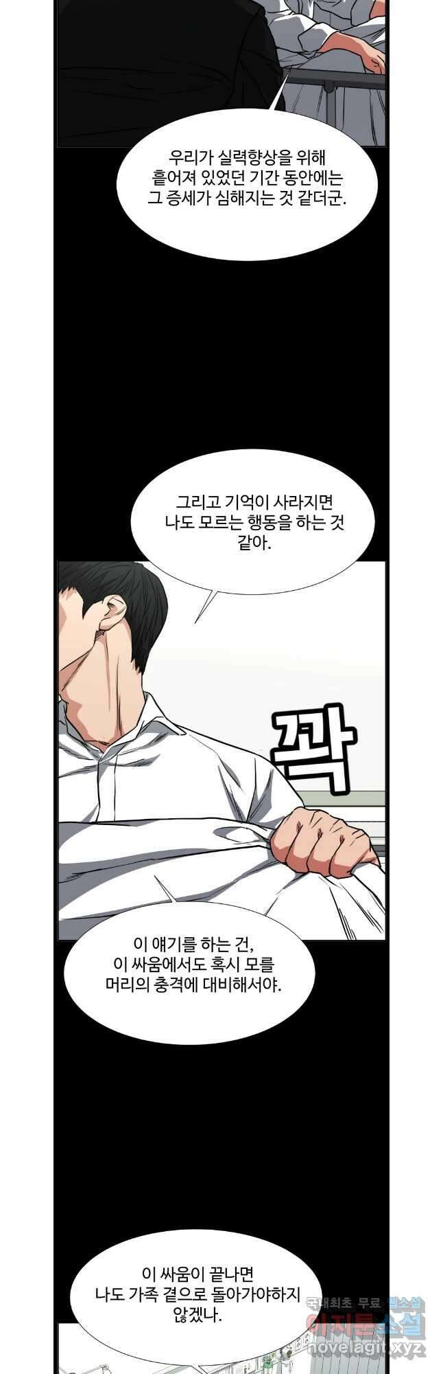 한따까리 마지막화 26