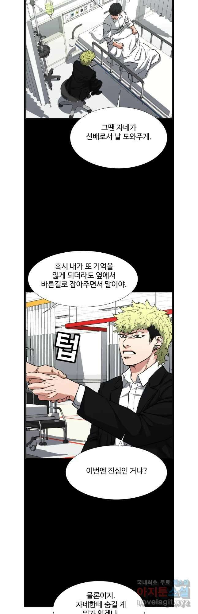 한따까리 마지막화 27