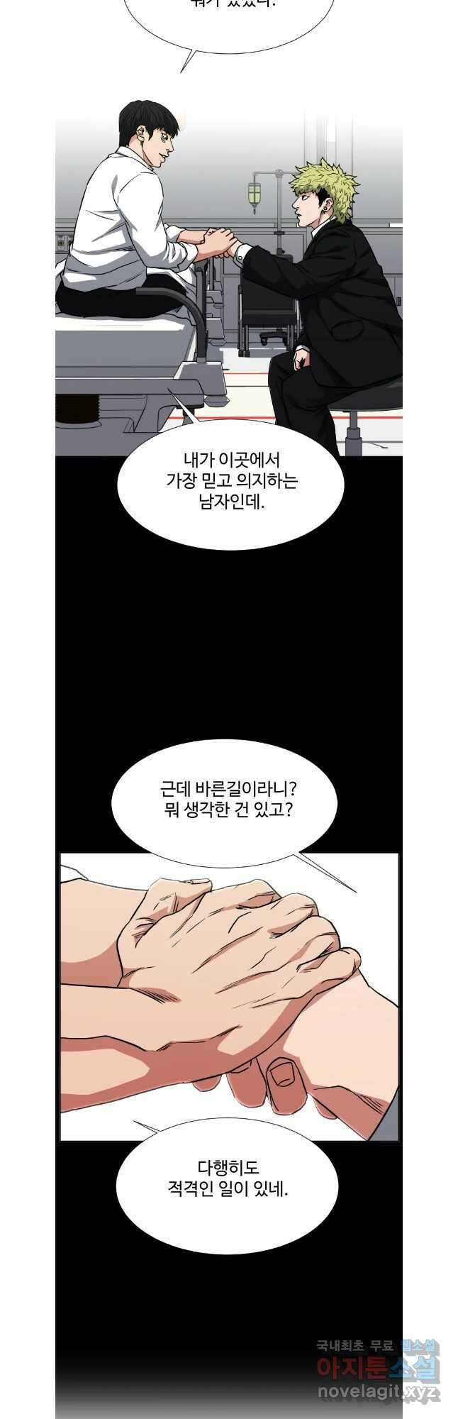 한따까리 마지막화 28