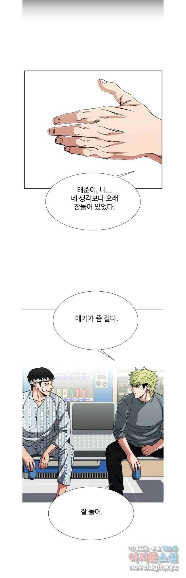 한따까리 마지막화 29