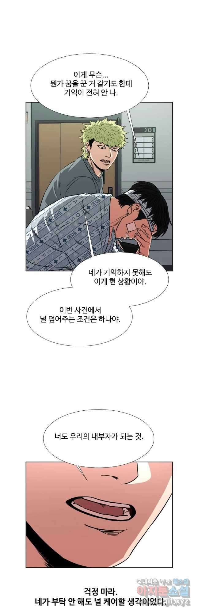 한따까리 마지막화 32