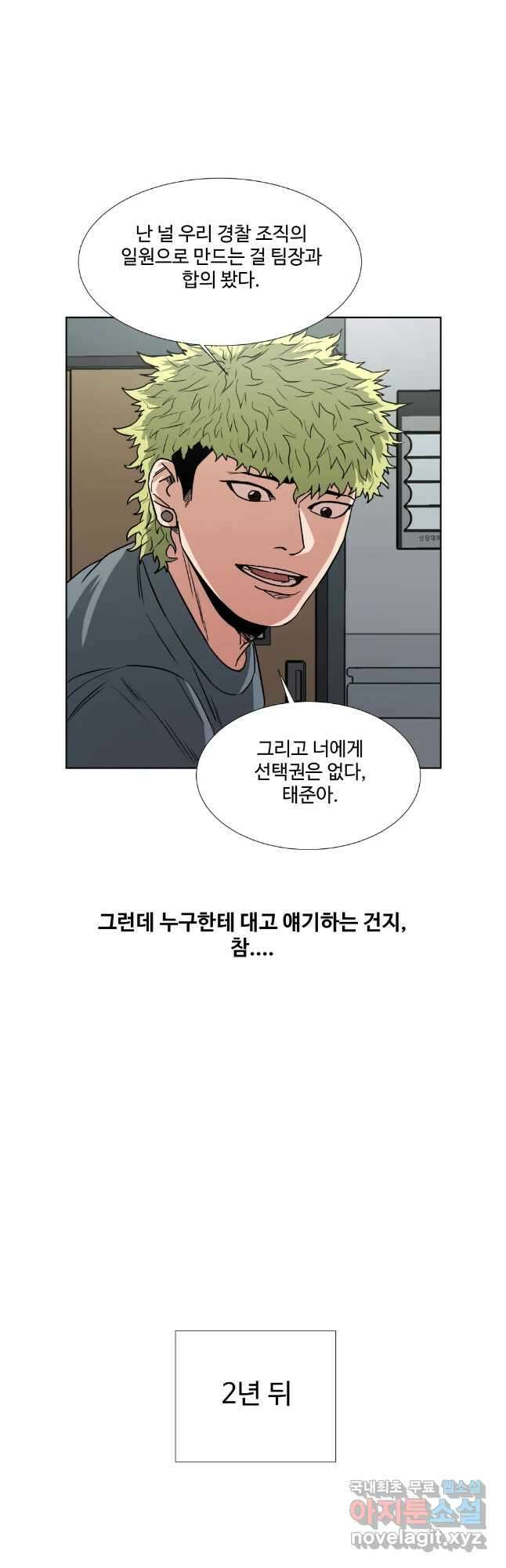 한따까리 마지막화 33