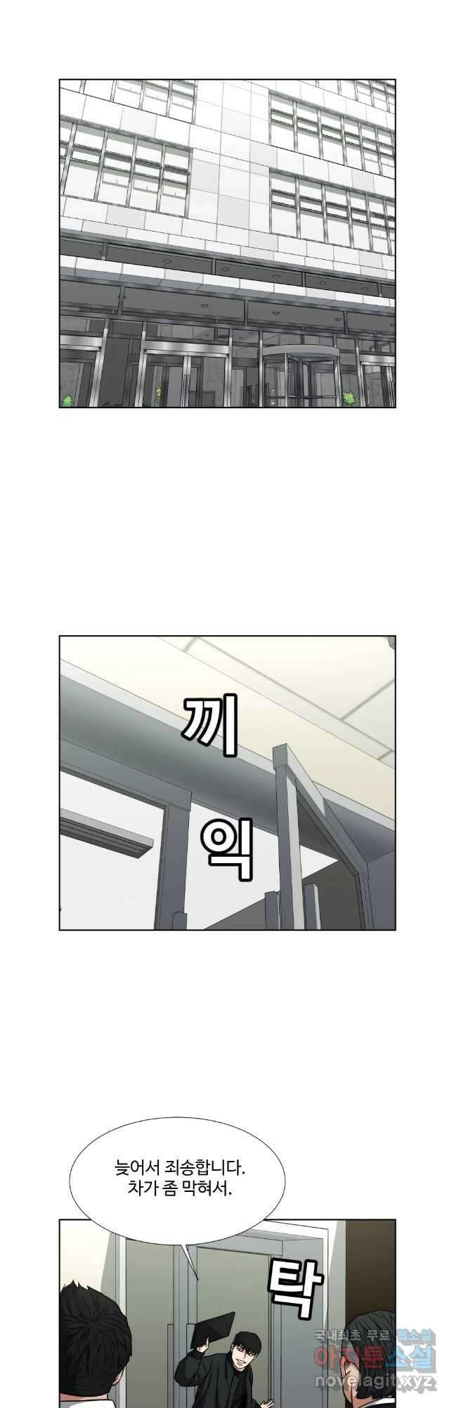 한따까리 마지막화 34