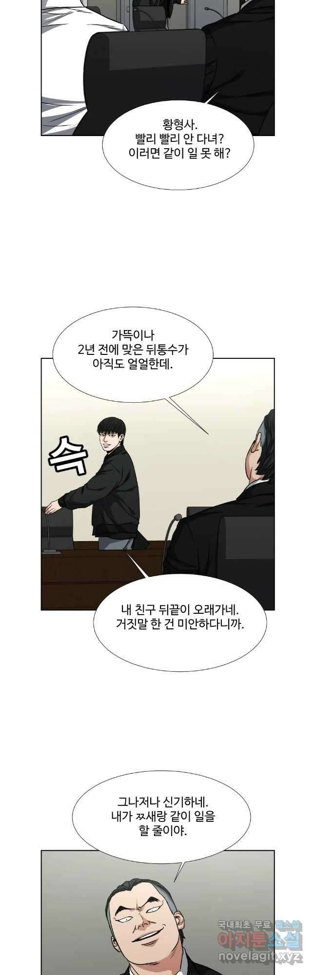 한따까리 마지막화 35