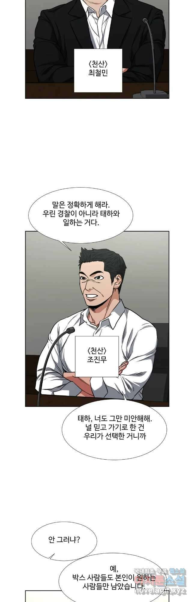 한따까리 마지막화 36