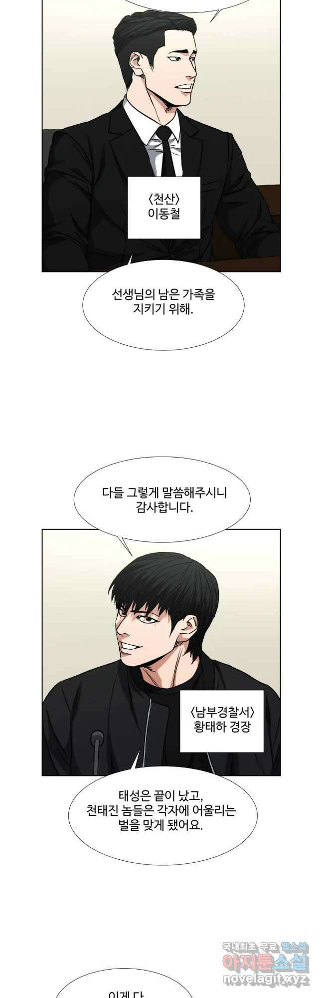 한따까리 마지막화 37