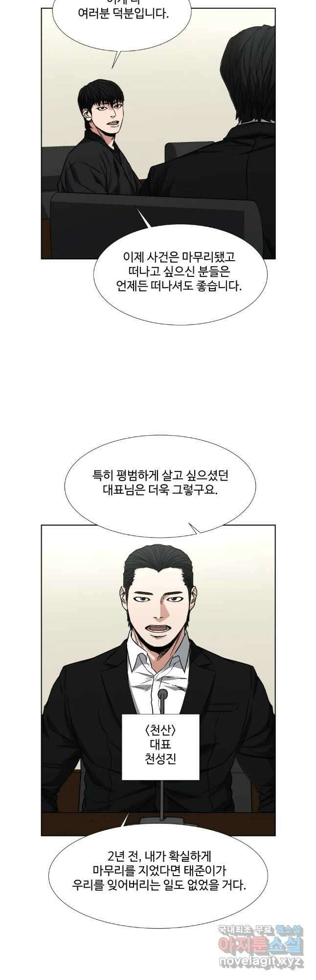 한따까리 마지막화 38
